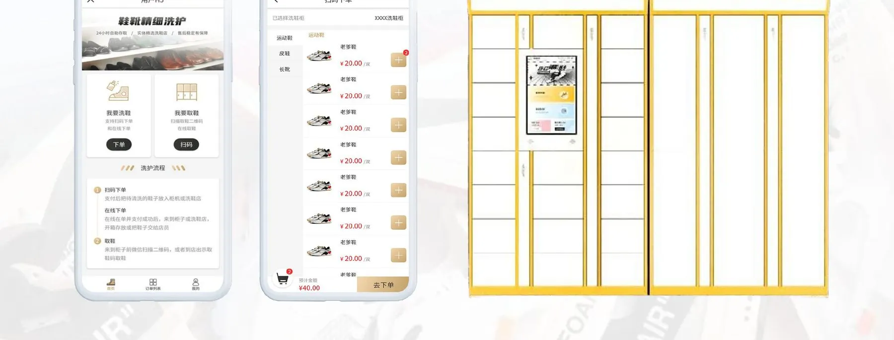 Shoe-care lockers